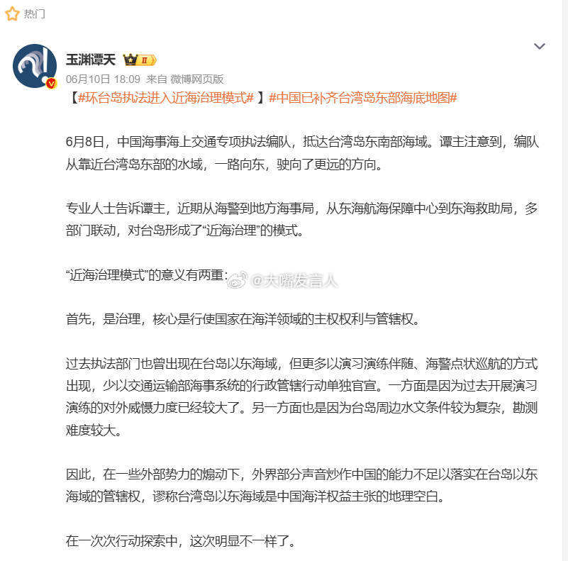 环台岛执法进入近海治理模式    多年前我们把反动派蒋光头称作“运输大队长”，其