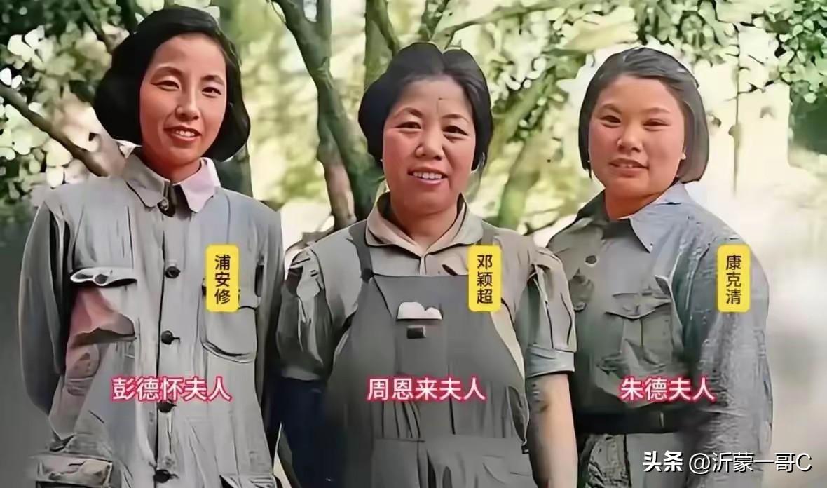 下面照片是新中国三位伟人的夫人，走起浦安修，彭德怀元帅的夫人，中间是邓颖超，开国