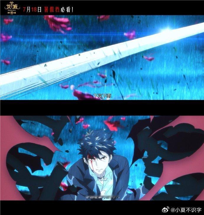 家人们，龙族定档太燃！雨夜高架迈巴赫宿命感拉满。PV名场面超戳青春回忆，7月18