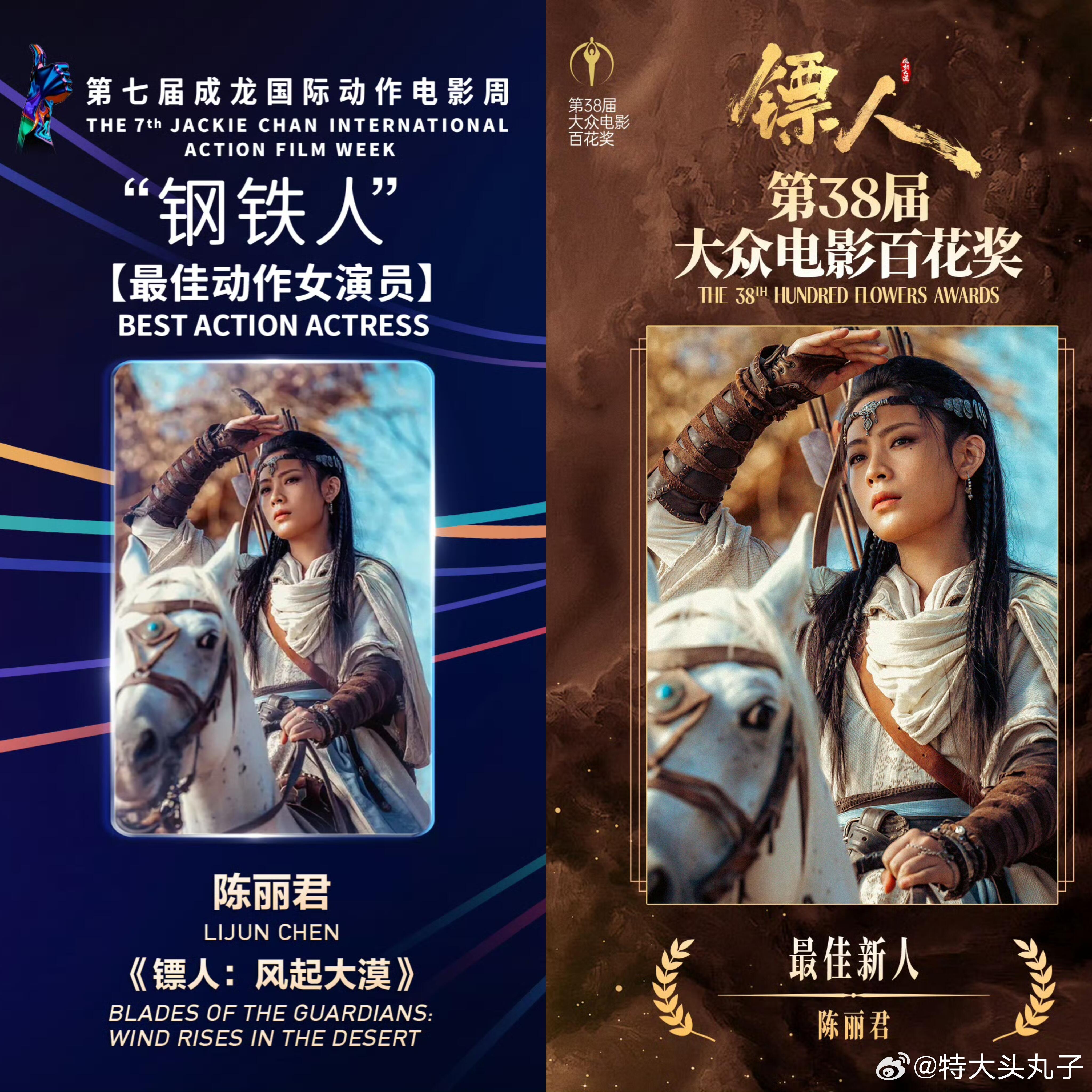让我们恭喜这个陈丽君三天两奖！ 