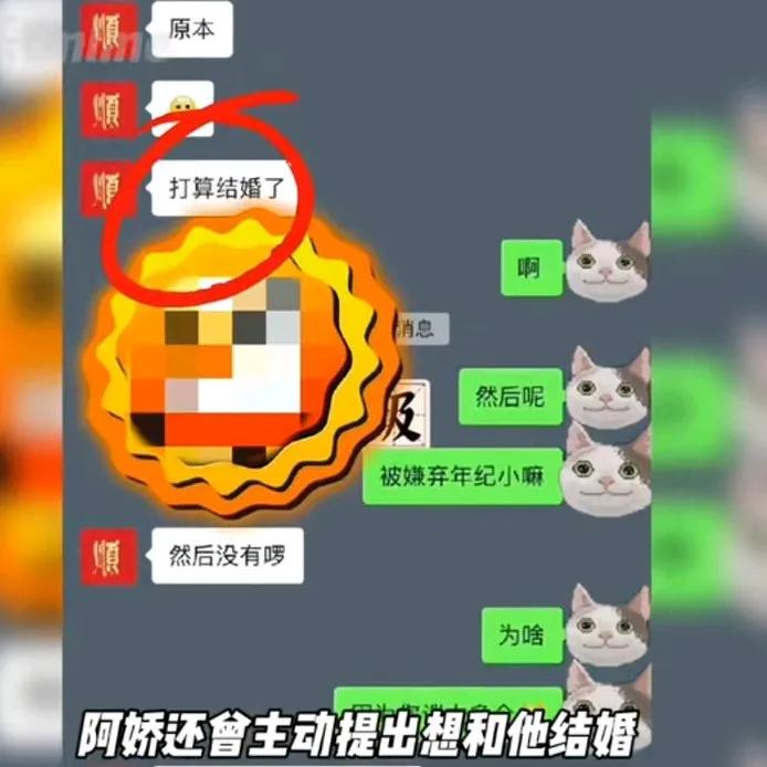 阿娇被爆私生活混乱，知三当三，阿娇主动追求余衍隆遭到拒绝，信息量好大
感觉阿娇好