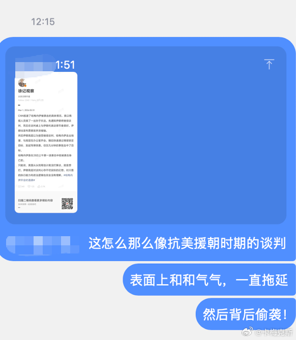 《他们不知道为何谈判还要袭击》不这样还等你准备好了在偷袭吗？ 