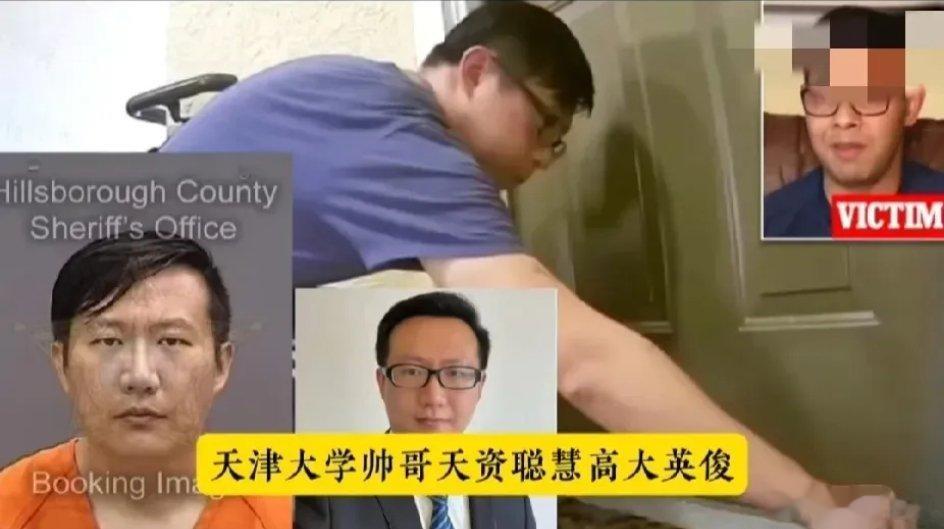 美国佛州警方表示，佛罗里达州一名化学系留学生被隐藏摄像头拍到，涉嫌在邻居家前门下