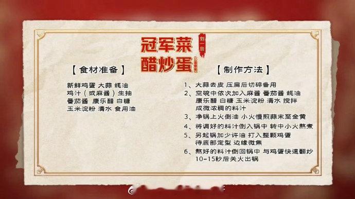 多方回应公瑾爆蛋夺冠家乡美食大赛 公瑾爆蛋夺冠引发多方回应，一道充满烟火气的家常