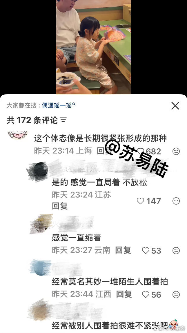瑶一瑶体态现在对小孩的审判也太苛刻了吧 ​​​