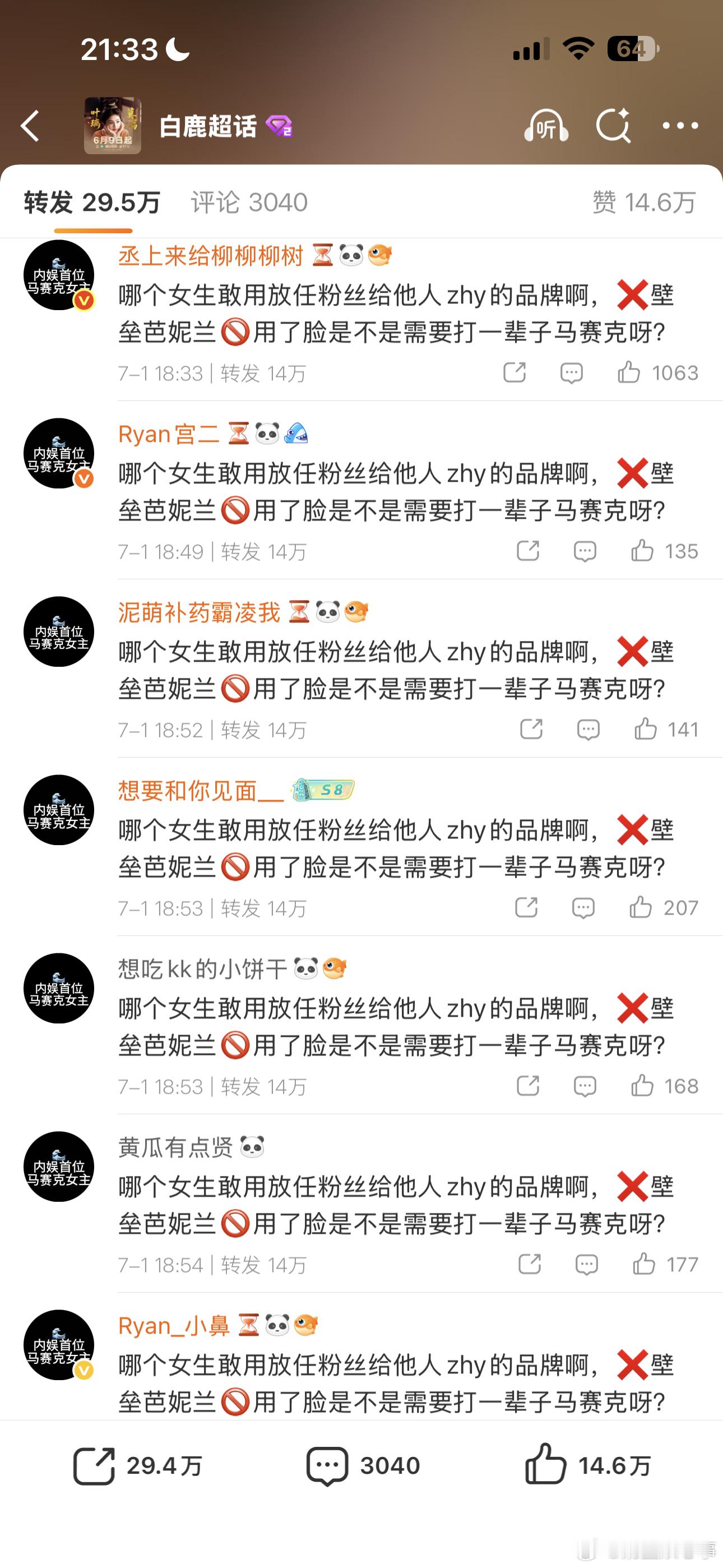 丞磊招笑不🫰🏻🫰🏻🫰🏻 