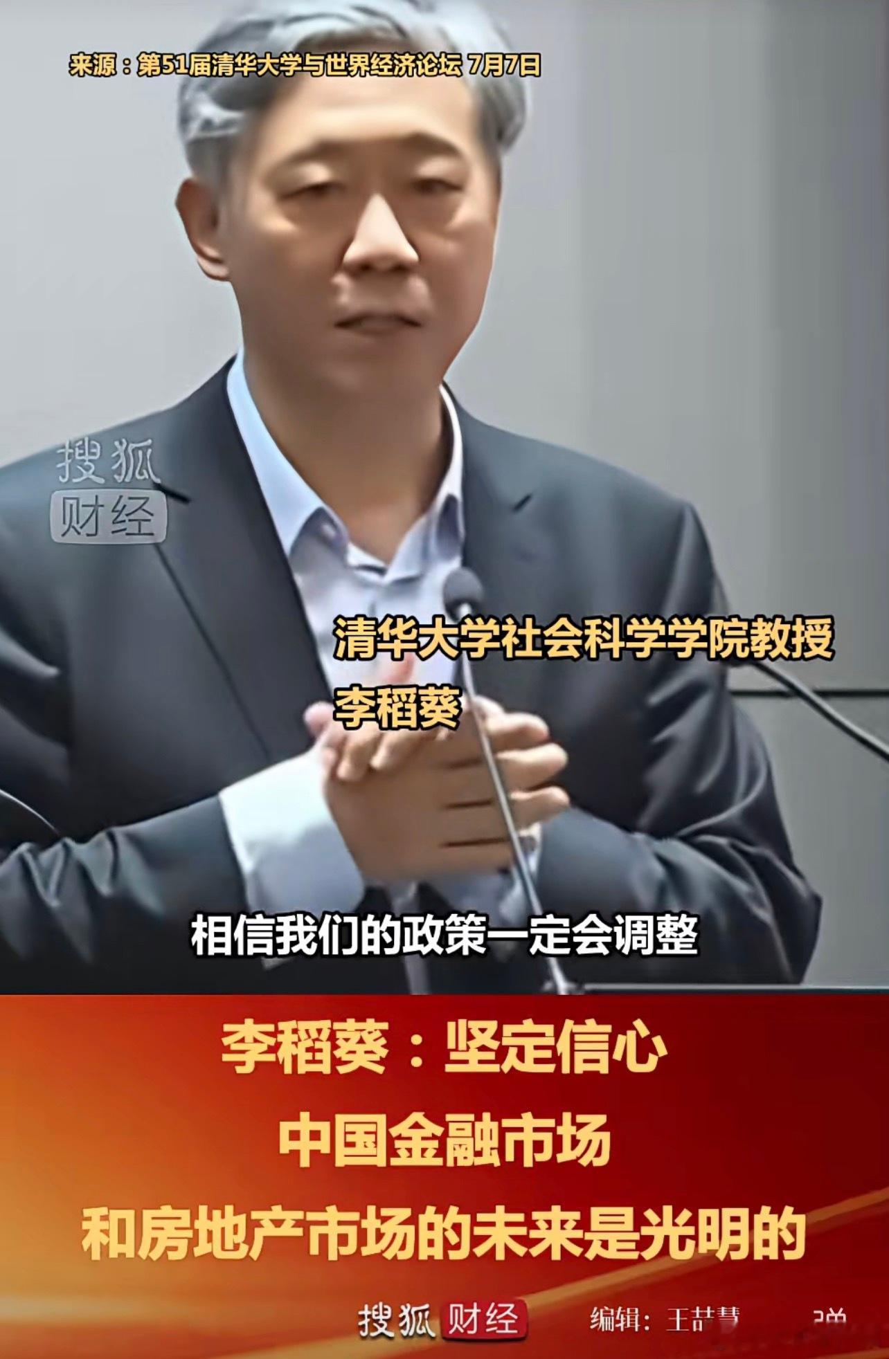 看到几位教授都在呼吁政策出台，改善民生，改善消费，都知道房地产市场和金融市场不好