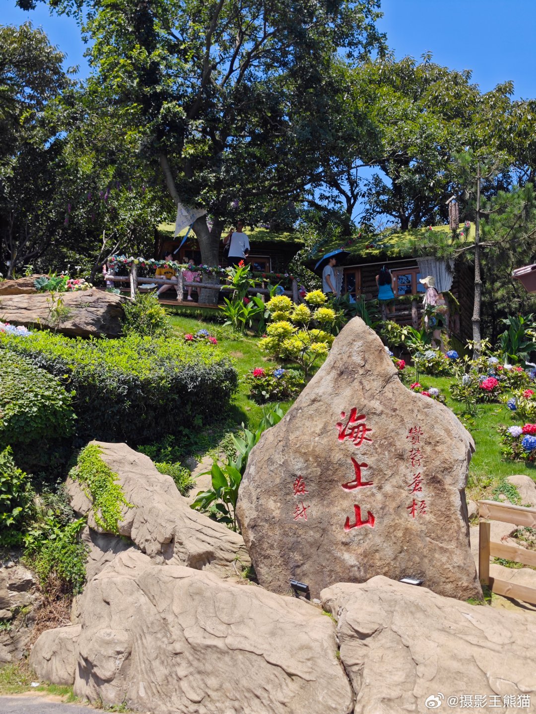 海上云台山，空气温度26度，树比较多确实比昨天游感好多了