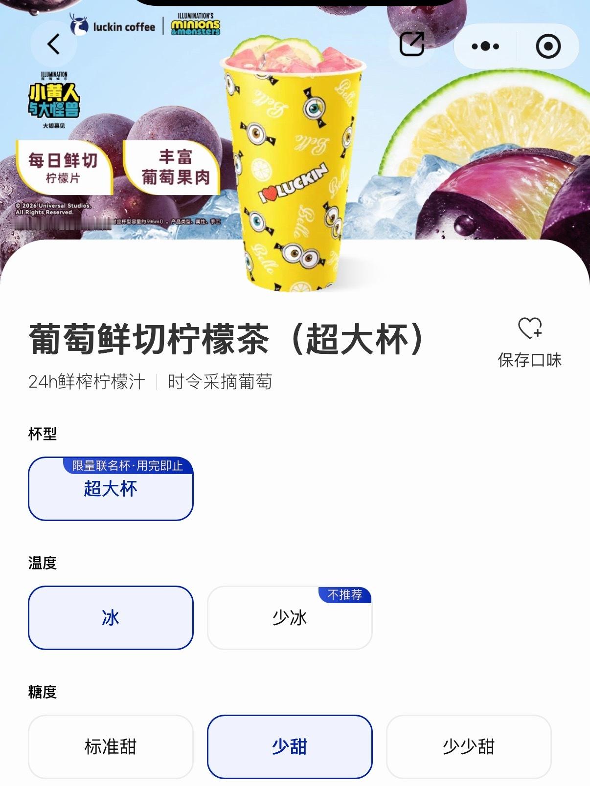 好友圈有人喝过瑞幸的这个吗 好喝吗 
