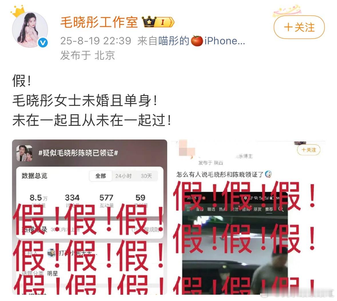 毛晓彤工作室辟谣毛晓彤和陈晓恋情 ​​​