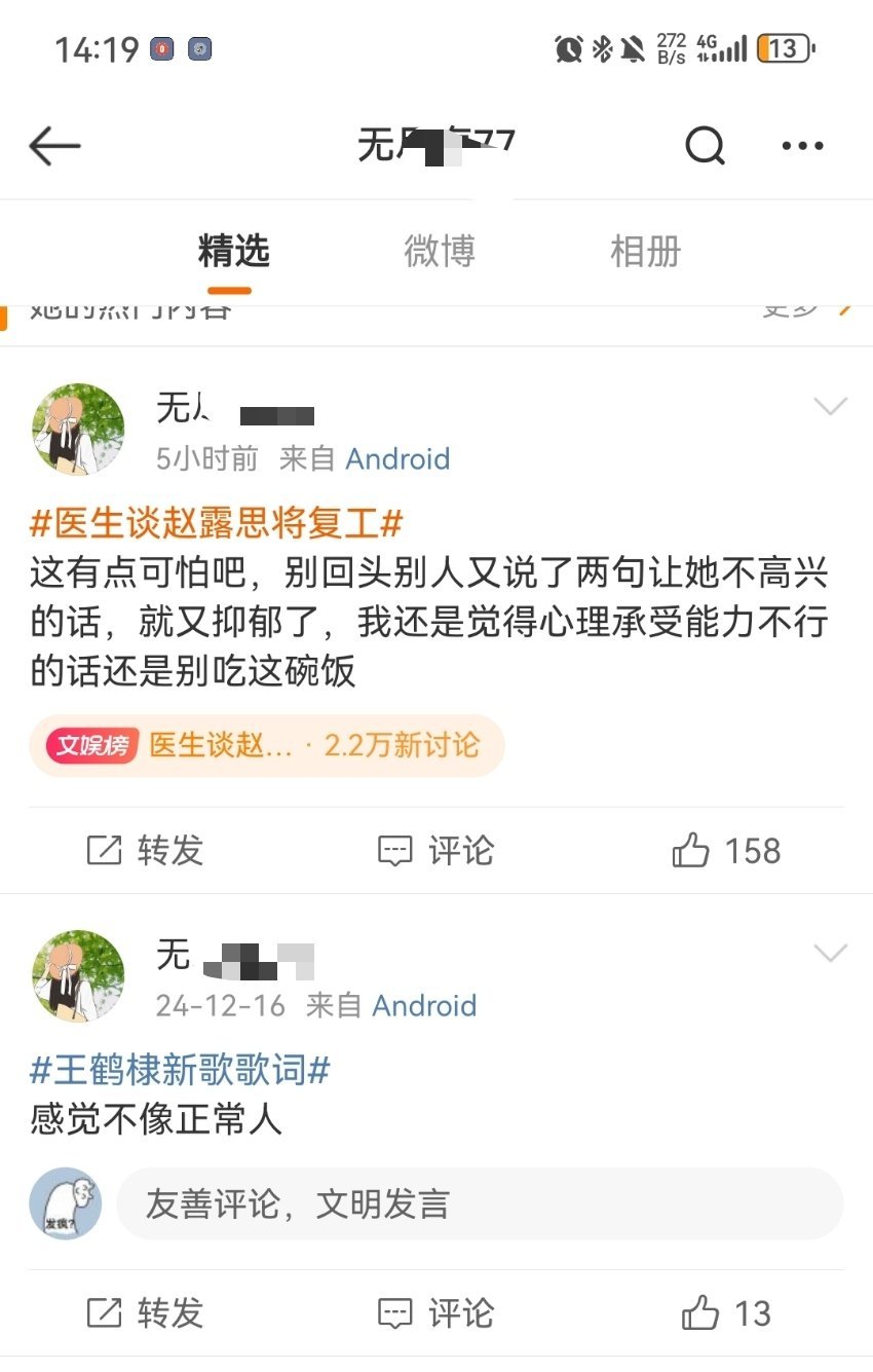 医生谈赵露思将复工 赵露思你是真火了，嘿子都是别人的上百倍[老师好][老师好][