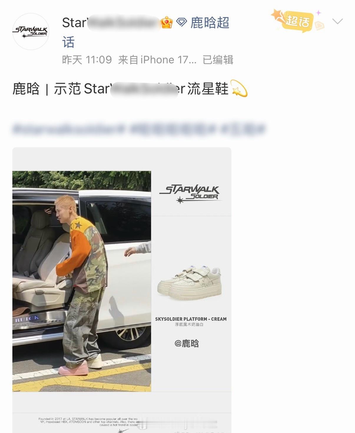 品牌认领鹿晗同款，发的图却是一言难尽，也太敷衍了吧…… 