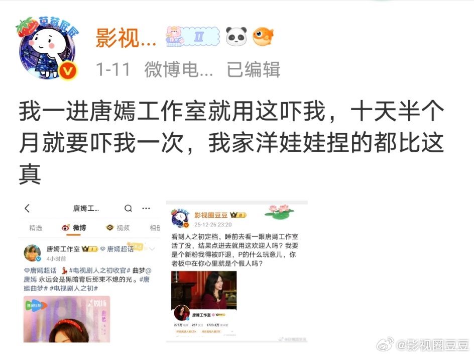 我插一句嘴，别怪我多事哈，除了妆造和摄影以外，这个给唐嫣修图的美工是真的不行！！