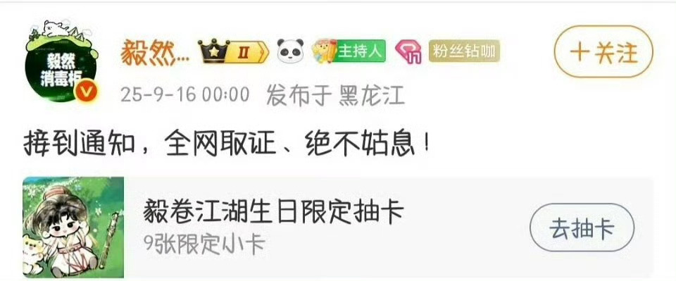 现在也是厉害了，观众说一部剧不好看就要被全网取证[允悲]以后赴山海可能真的要成为