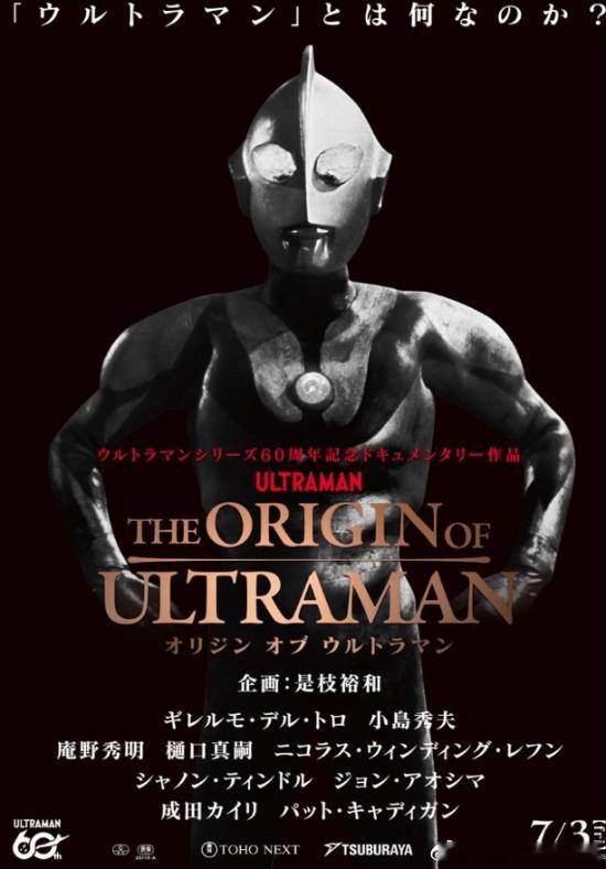 《奥特曼起源》曝重磅嘉宾——小岛秀夫日本导演是枝裕和（《小偷家族》《怪物》）制作