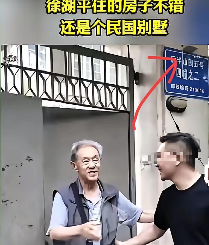 不得不说这届网友真是太厉害了，真是万能——
​竟然把徐湖平家地址都扒出来了
，后