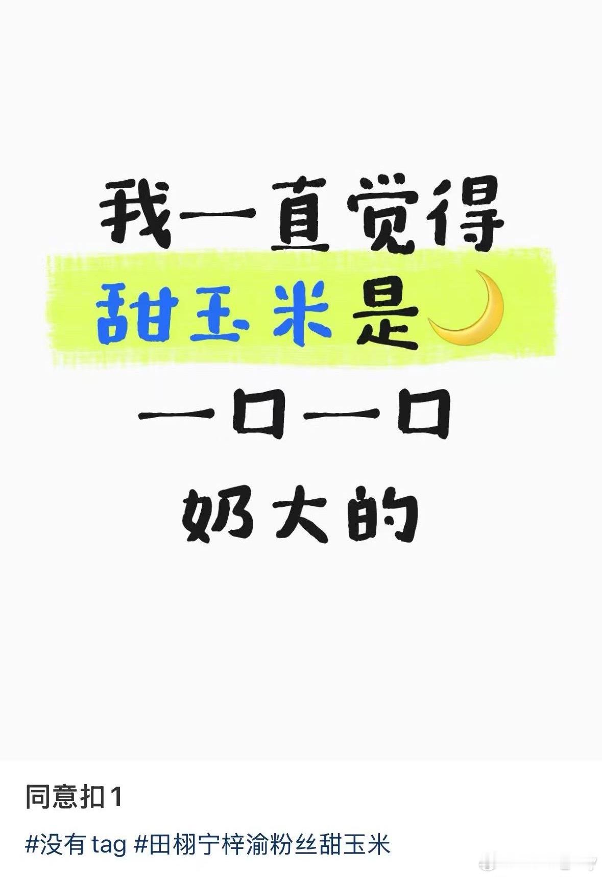 那还是⚡️吃🥛吃的多[来] ​​​