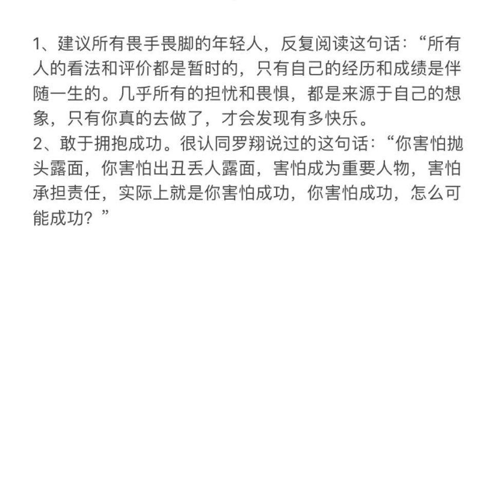 怎能谈恋爱让两个人最舒服？ ​​​#理智与情感##像极了爱情# ​​​