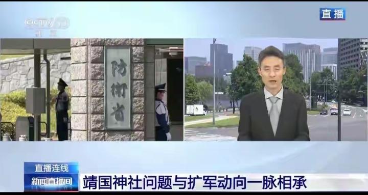 靖国神社祭典引抗议，日本军国主义抬头！解禁杀伤性武器、政客集体参拜，国内外一片谴