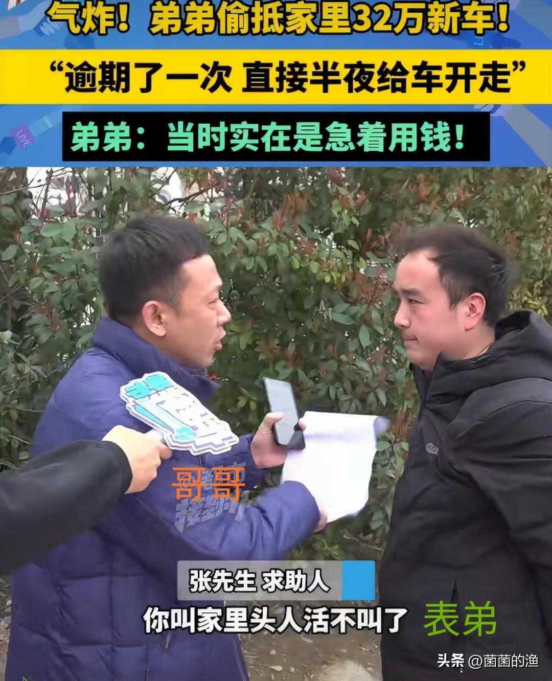 32万的新车一夜消失！车主毫不知情，竟是身边最信任的人动了手脚？河南郑州的张先生