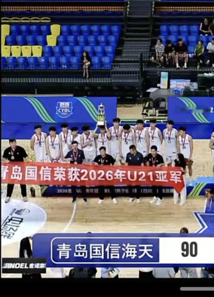 好奇，U21青岛男篮这个“亚军”横幅是提前制作好的吗？如果是在决赛之前是提前做好