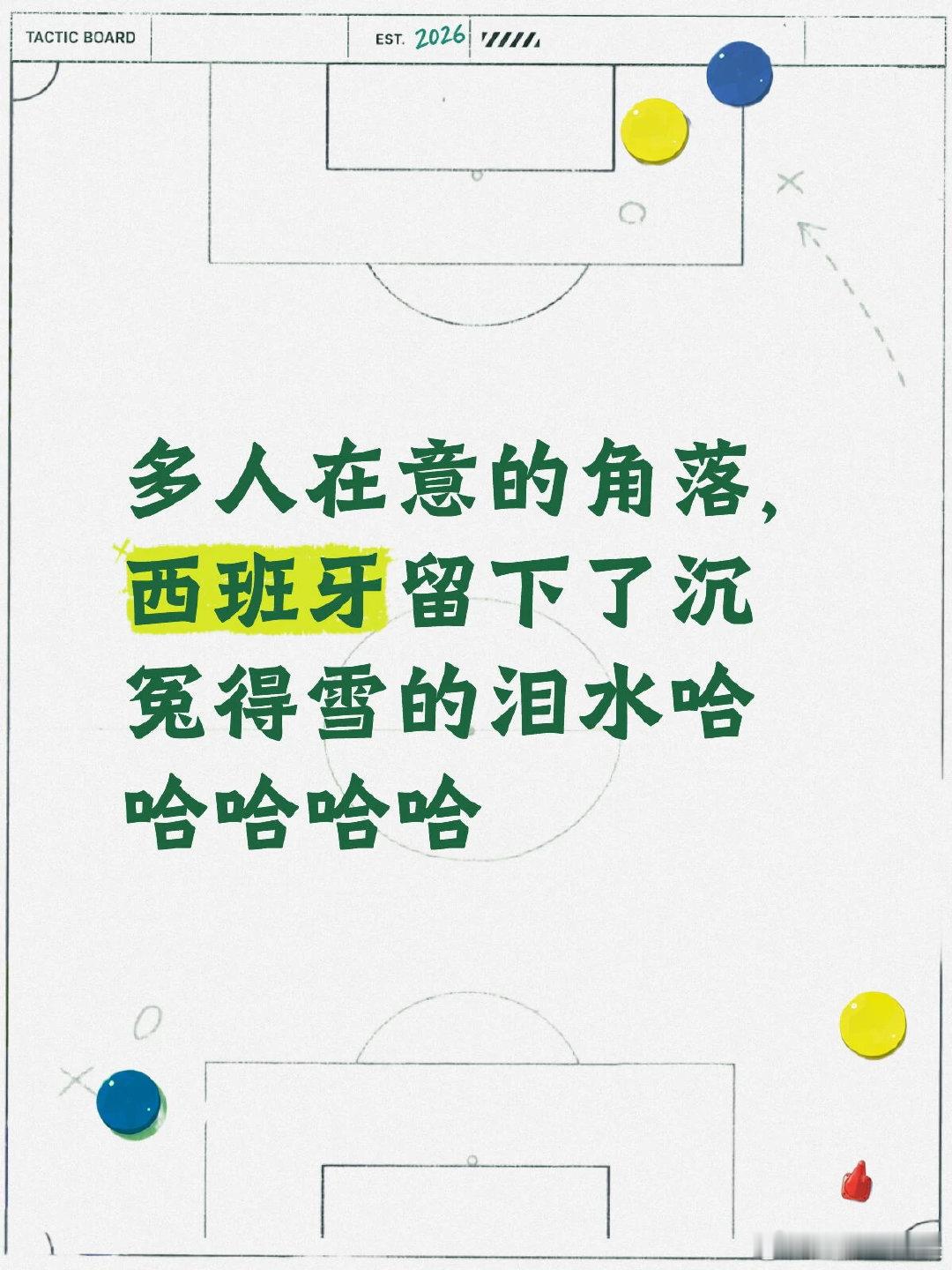 佛得角，跟谁踢，平谁 世界杯