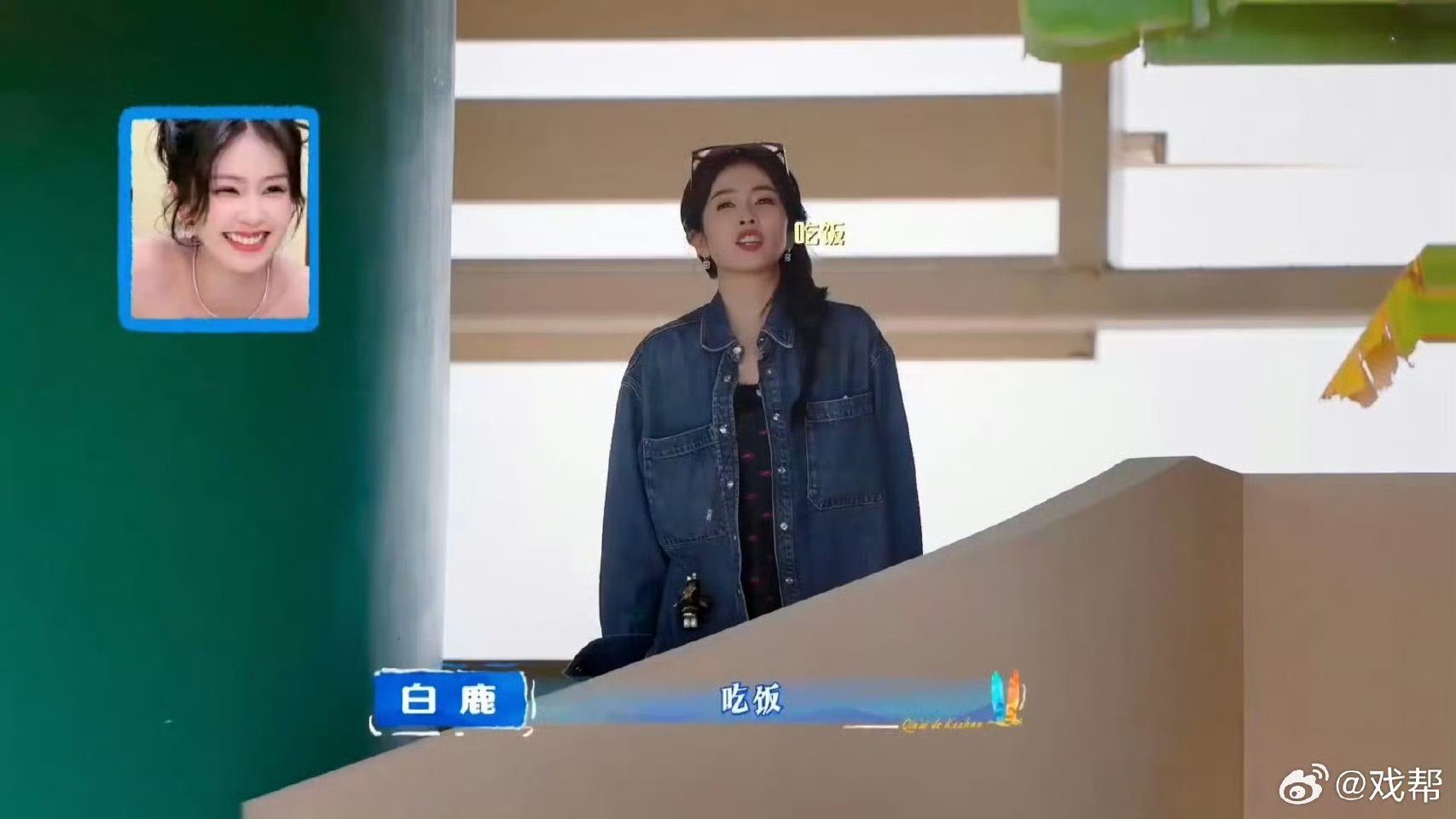 秦岚白鹿无效沟通白鹿嗓门那叫一个高，秦岚想大声都难，这无效沟通场面简直太逗😆 