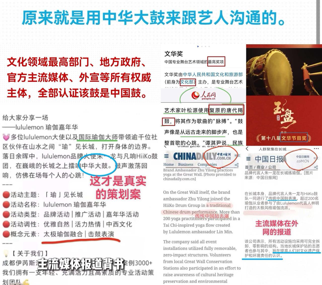 不是做局，是恶毒歪曲事实。要知道那只鼓不是朱一龙第一个敲的，在他之前有好多娱乐圈