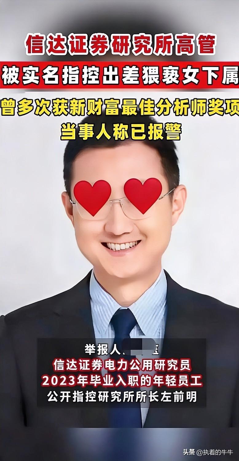 研究所左所长被抓了，
这下所里其他女同志的老公们估计该睡不着觉了。

看那所长轻