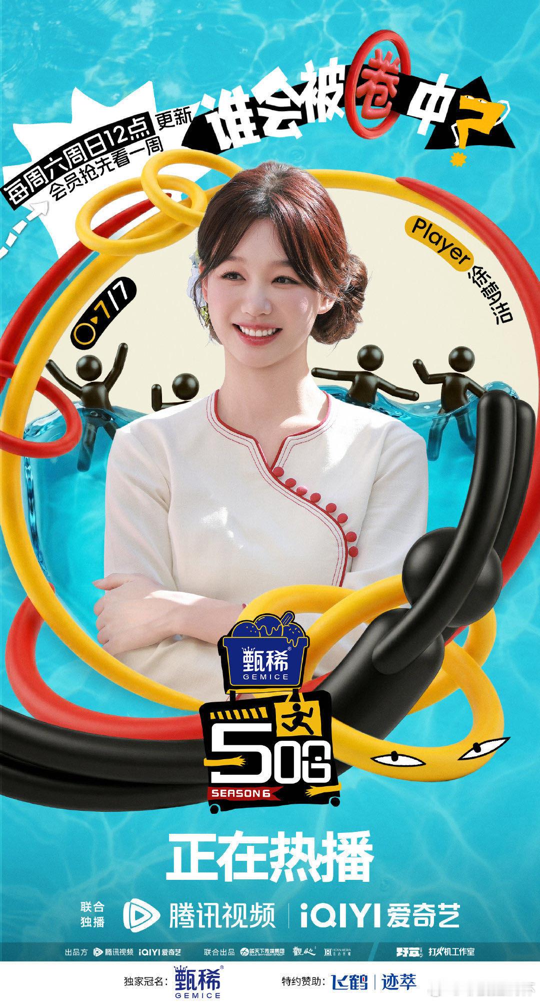 陶昕然徐梦洁官宣五哈陶昕然徐梦洁参加浪姐前就认识了 五哈新一期嘉宾曝光：陶昕然、