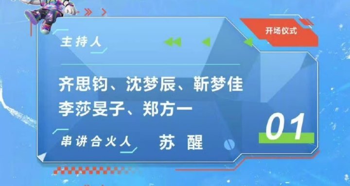 苏醒串讲合火人苏醒青春芒果夜串讲合火人哦豁！苏醒竟然是青春芒果夜串讲合火人哎！ 