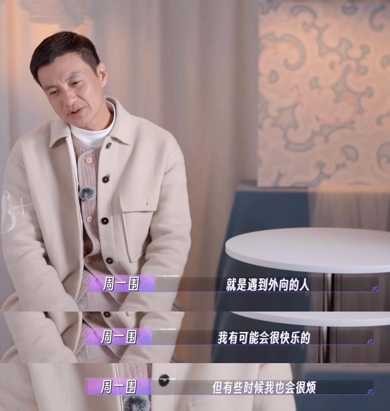 周一围真的好懂i人周一围谈i人遇到过于e的人的感受简直演我！有时候会感觉很快乐，