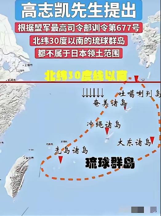 高市早苗接下来要坐不住了，高志凯翻出一份1946年1月29日的文件——盟军最高司