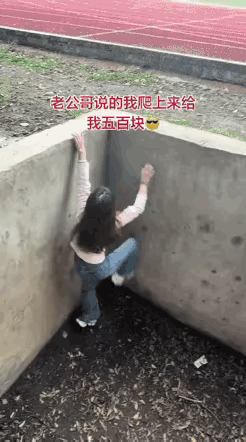 我觉得小姐姐应该是爬不上去了，
至少一个小时内不行。