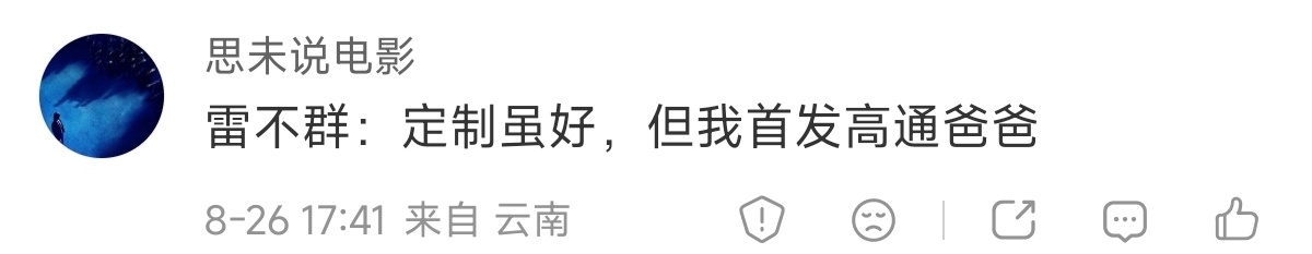 《小米用高通等于没自研soc》这个话术我不知道什么时候发明的，虽然知道发明这个话