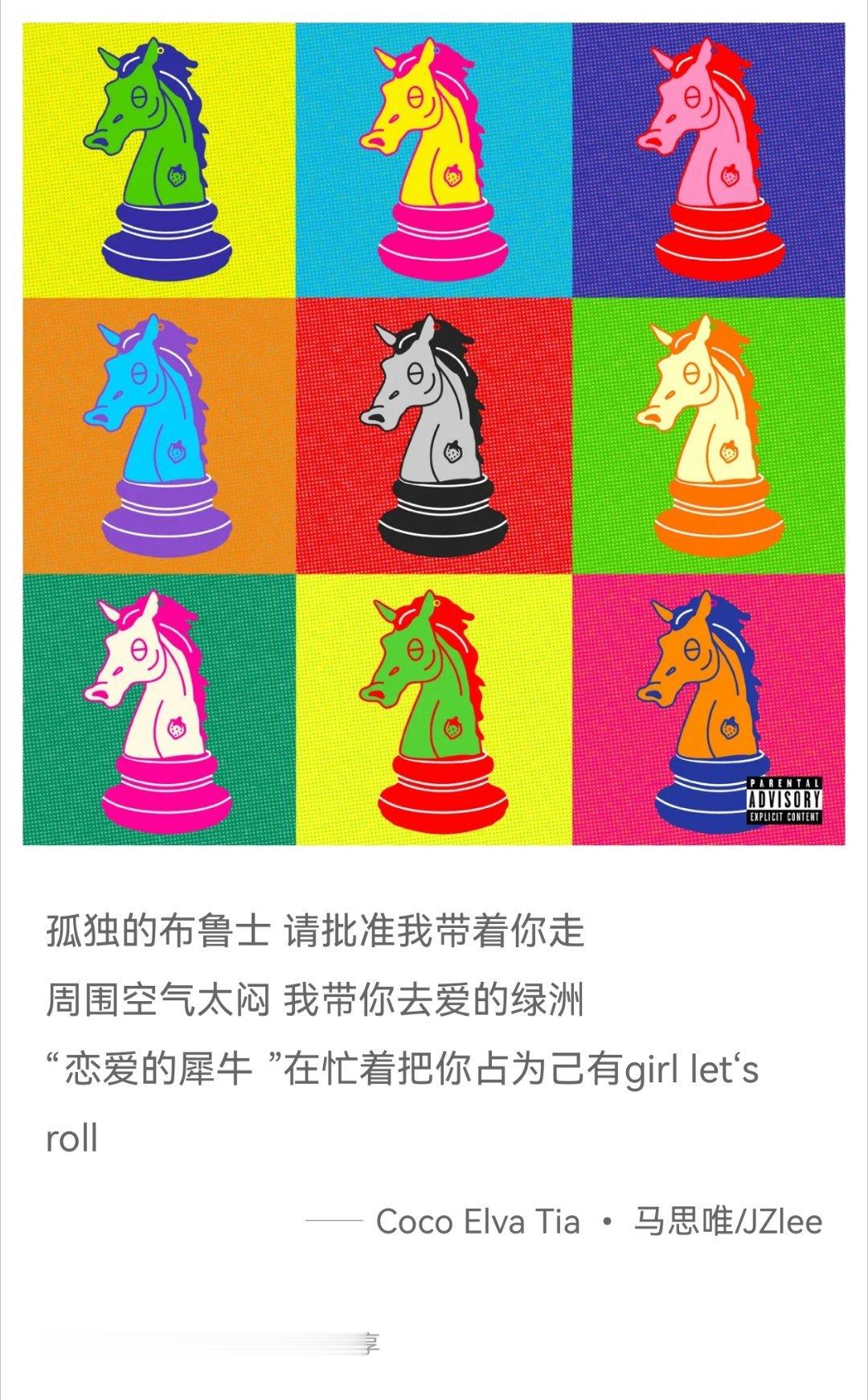 歌词分享 Coco Elva Tia (