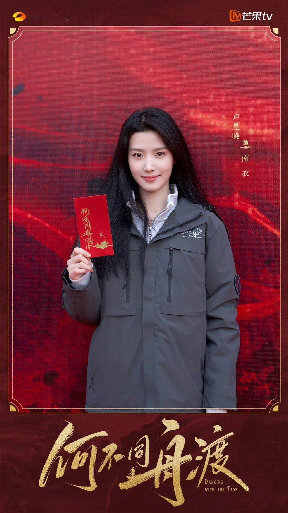 卢昱晓新剧开机发文卢昱晓晒何不同舟渡开机照卢昱晓新剧开机发文 