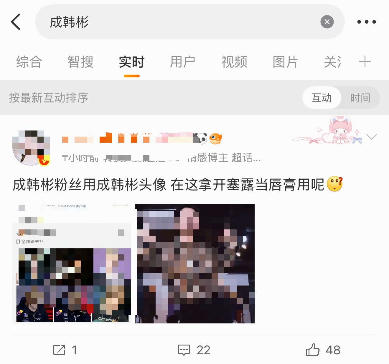 将太郎粉丝登陆成韩彬开始安利 发生了什么？ 