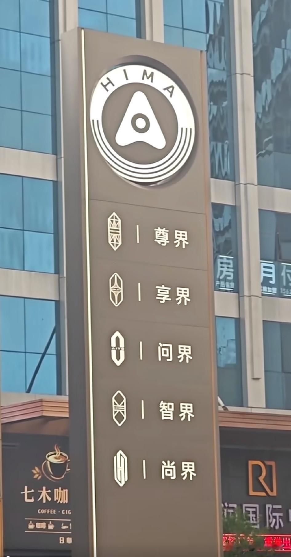 从顶端到时尚
满足到不同用户需求[赞][赞][赞]