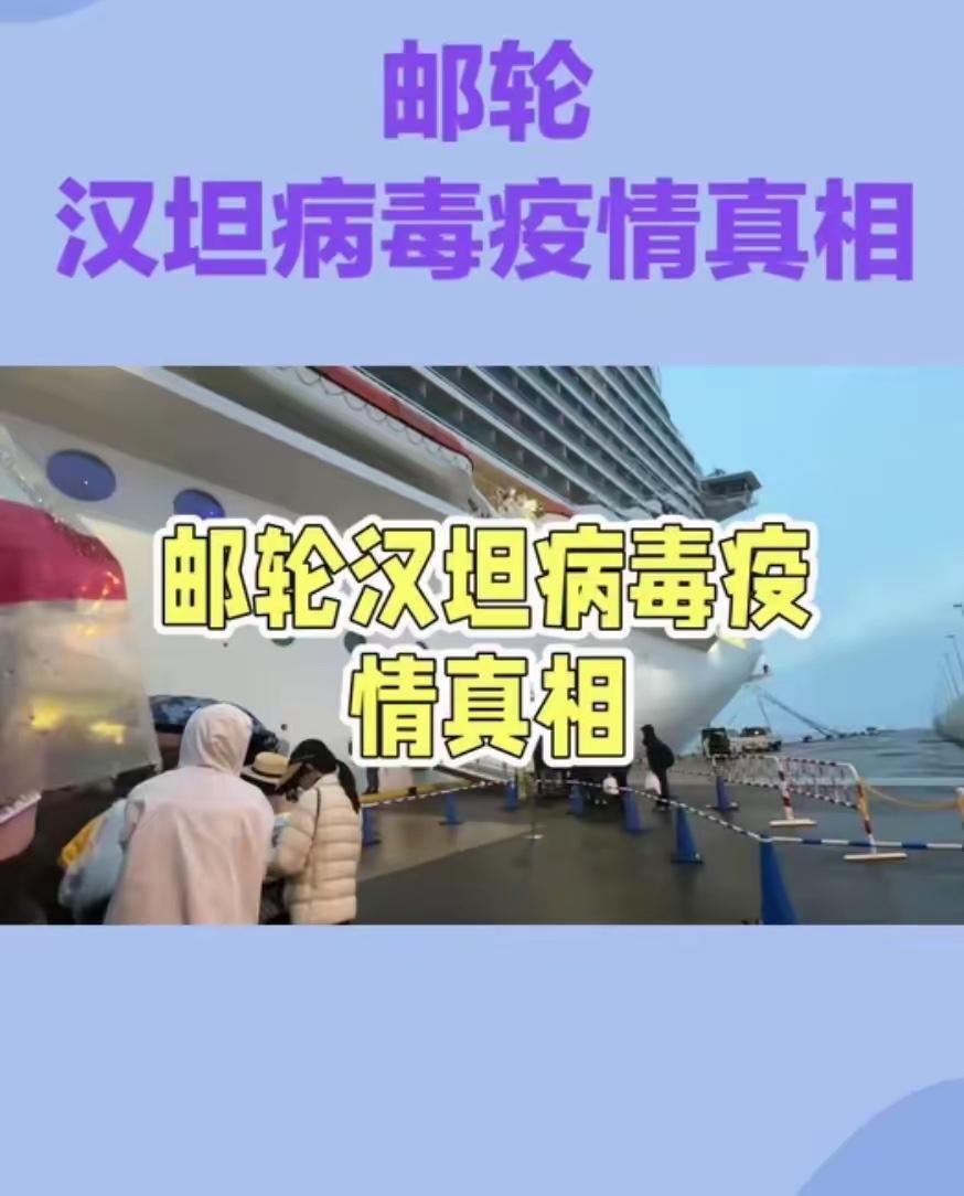 套路一模一样！非典、新冠都被刻意栽赃中国，2026 年汉坦病毒刚露头，西方又准备