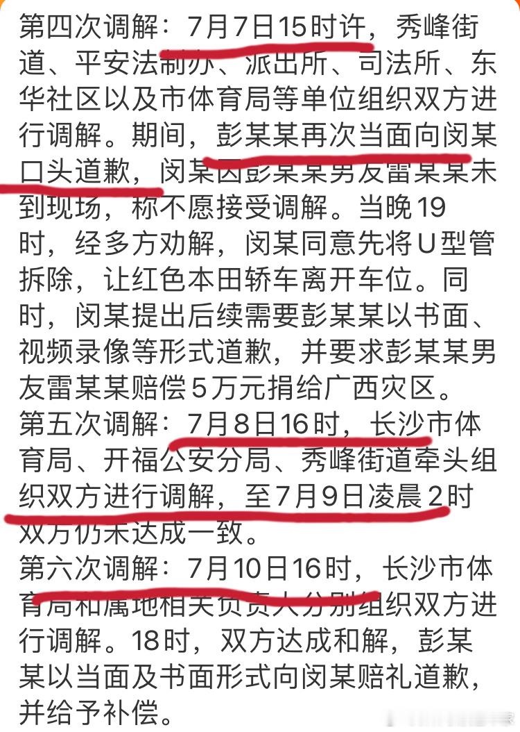 长沙通报体育局干部占车位事件。数了一下，这姐们在发生问题的这一周多时间里，起码有