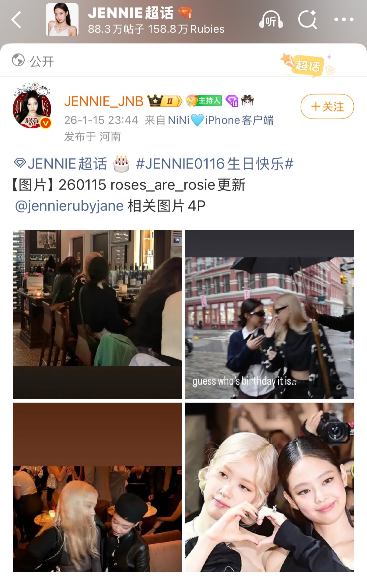 Jennie 粉丝对JISOO和朴彩英生日祝福截然不同的态度是什么意思啊？减速又
