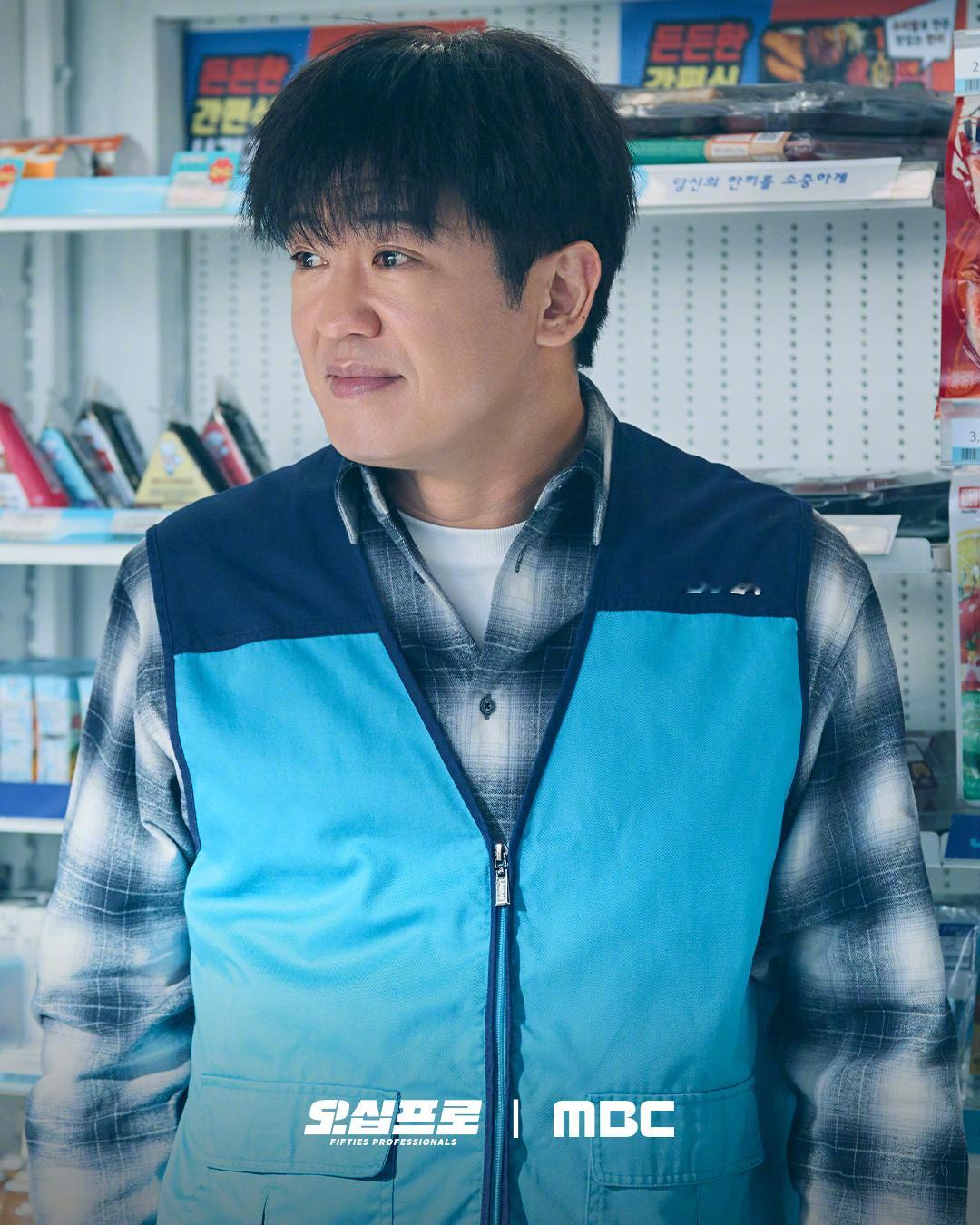 MBC新金土剧50% 公开许成泰 剧照。该剧讲述虽然被世界碾压，身体生锈，但义气