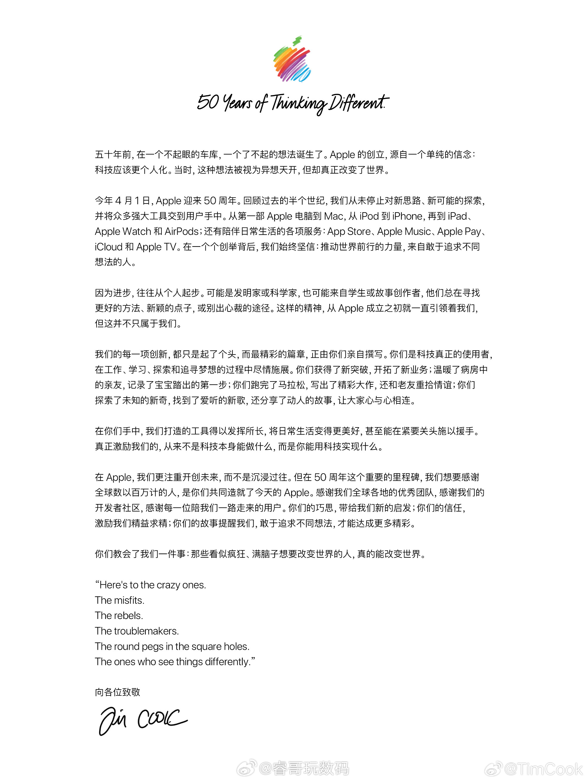 2026年4月1日将迎来Apple50周年，从Mactonish到iPhone，