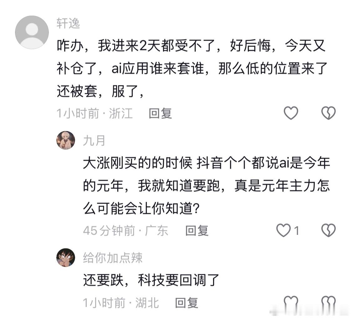 ai应用谁来套谁。