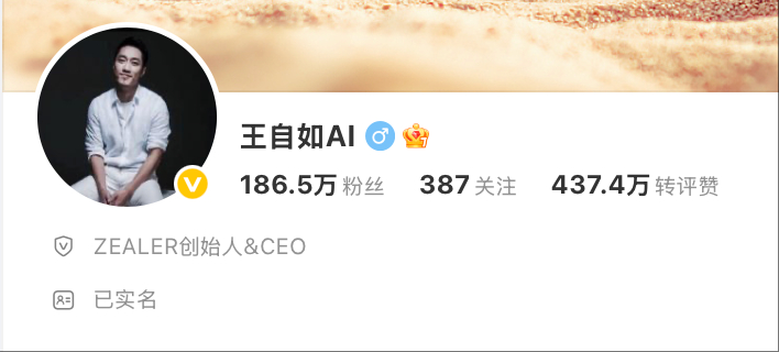 王自如微博改名成王自如AI挺期待老王回归的 是纯AI技术方面还是测评圈AI化？ 