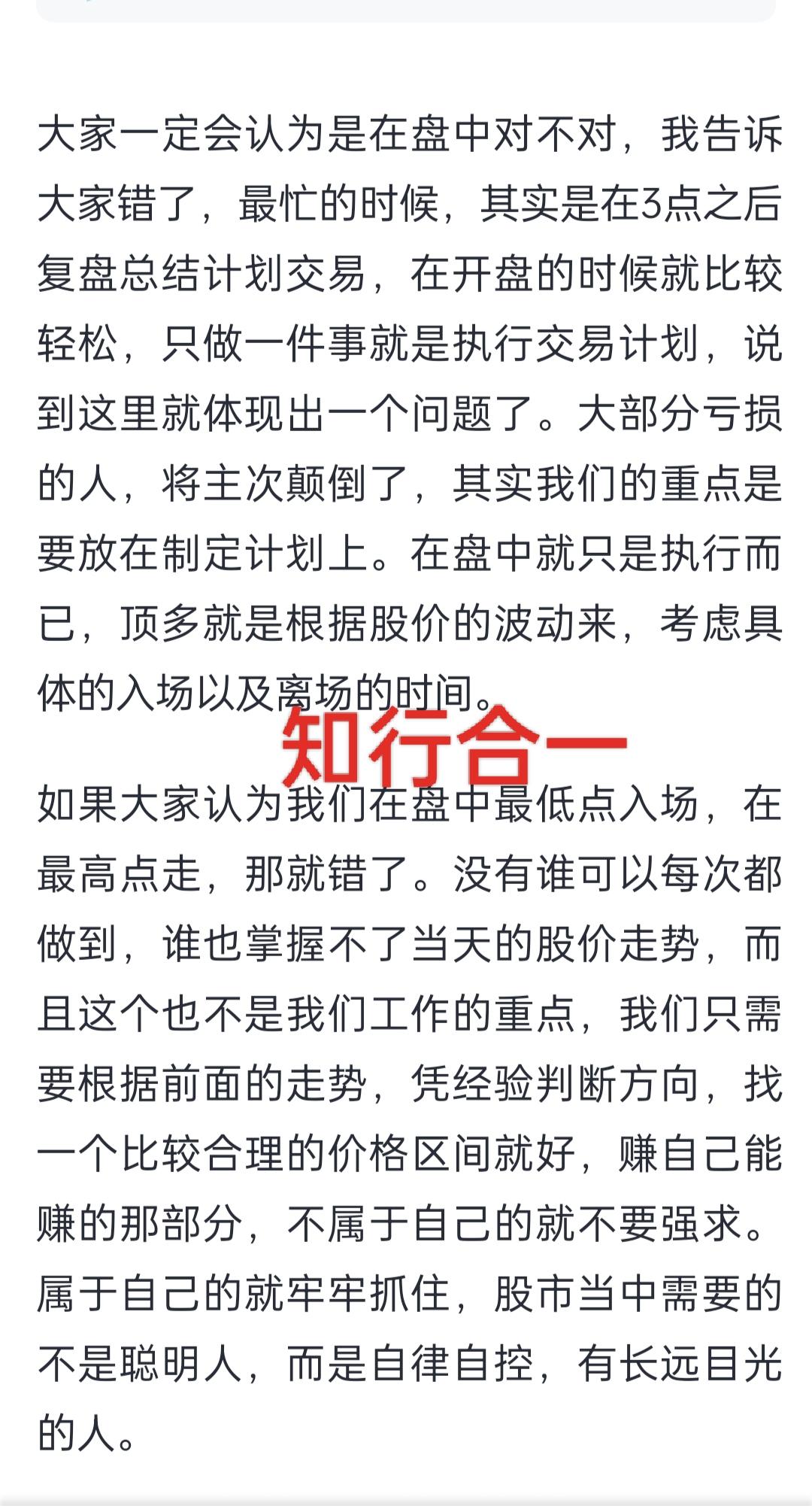 干货分享 经验分享 韭菜 财经 认知