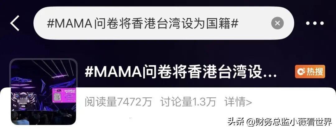 颁奖典礼将香港、台湾列为"国籍"选项，仅仅只是道歉，怕不够吧！这已经是很明显的在