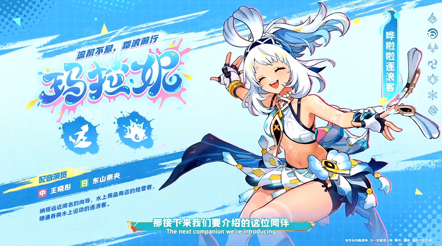 #原神玛拉妮##原神基尼奇#5.0版本两位新伙伴情报公开～ ​​​