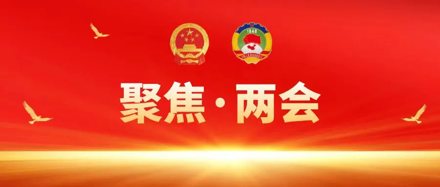 【汽车看两会】我了解了后大概梳理一下，今天汽车行业在两会上的主要声音：在智能驾驶